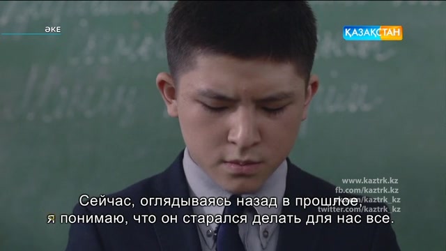 Казахский Фильм Аке Серты